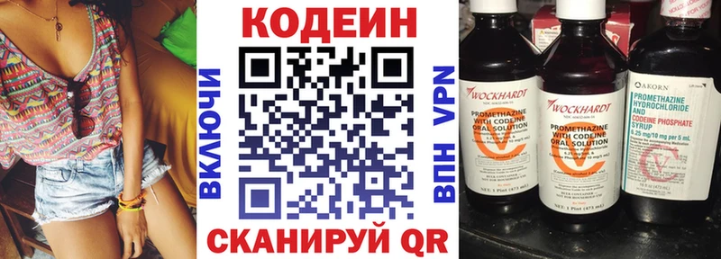 даркнет сайт Жигулёвск Кодеин Purple Drank