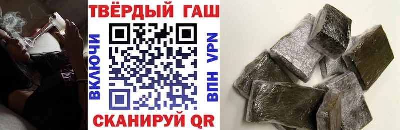 ГАШ hashish  дарнет шоп  Жигулёвск 