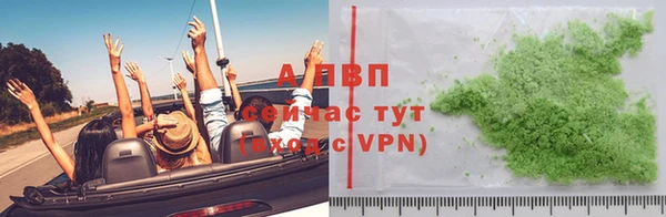ALPHA-PVP Белокуриха