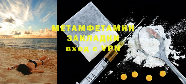 метамфетамин Беломорск