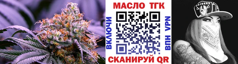 Дистиллят ТГК гашишное масло  где купить наркоту  Жигулёвск 